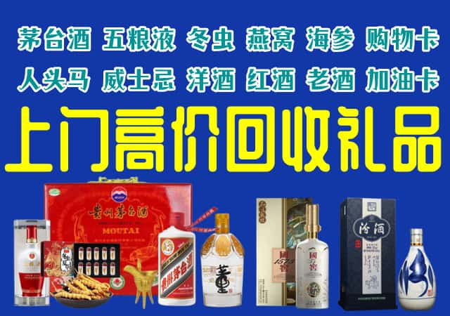 昌图县回收烟酒