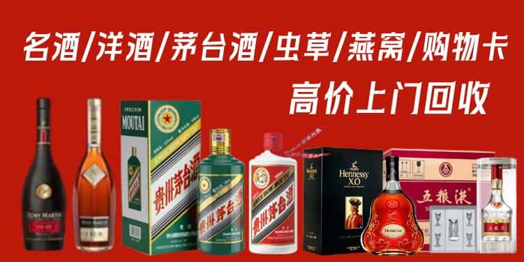 昌图县回收茅台酒