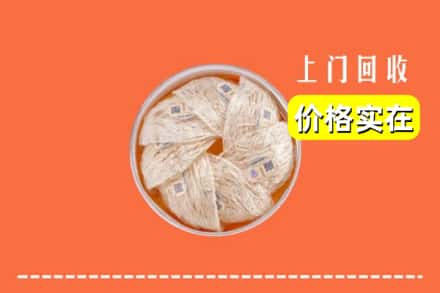 昌图县回收燕窝