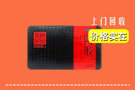 昌图县回收阿胶