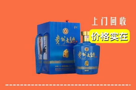 昌图县回收贵州大曲