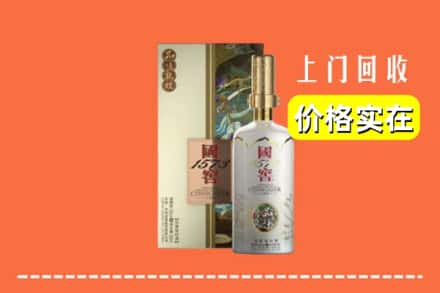 昌图县回收国窖1573
