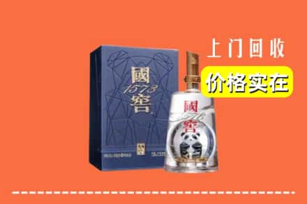 昌图县烟酒回收国窖1573
