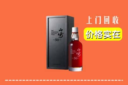 昌图县回收山崎