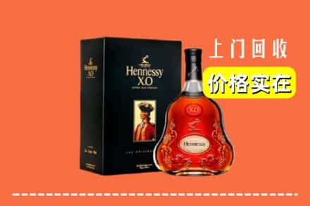 昌图县回收轩尼诗