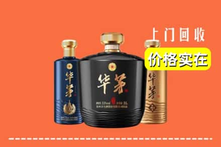 昌图县回收华茅酒