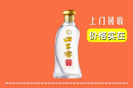 昌图县回收口子窖