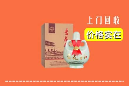 昌图县回收杏花村酒