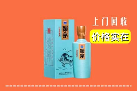 昌图县回收赖茅