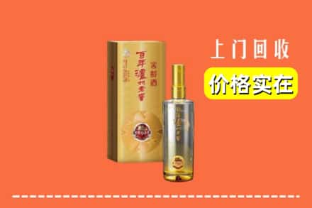 诚信求购:昌图县高价回收泸州老窖