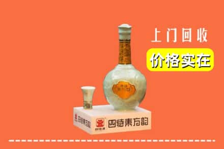诚信求购:昌图县高价回收四特酒