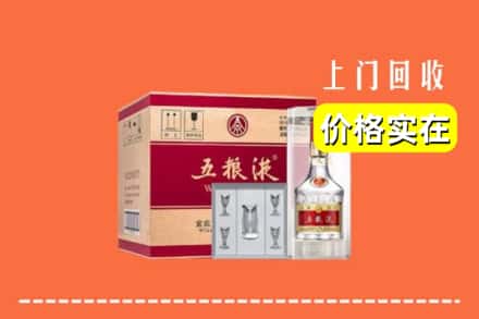 诚信求购:昌图县高价回收五粮液