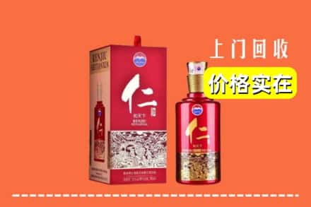 诚信求购:昌图县高价回收仁酒
