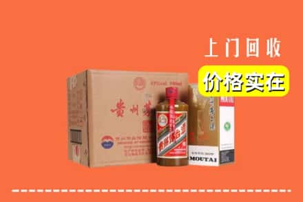 诚信求购:昌图县高价回收精品茅台酒