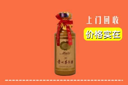 昌图县回收30年茅台酒