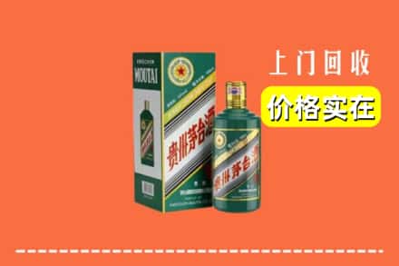 昌图县回收纪念茅台酒